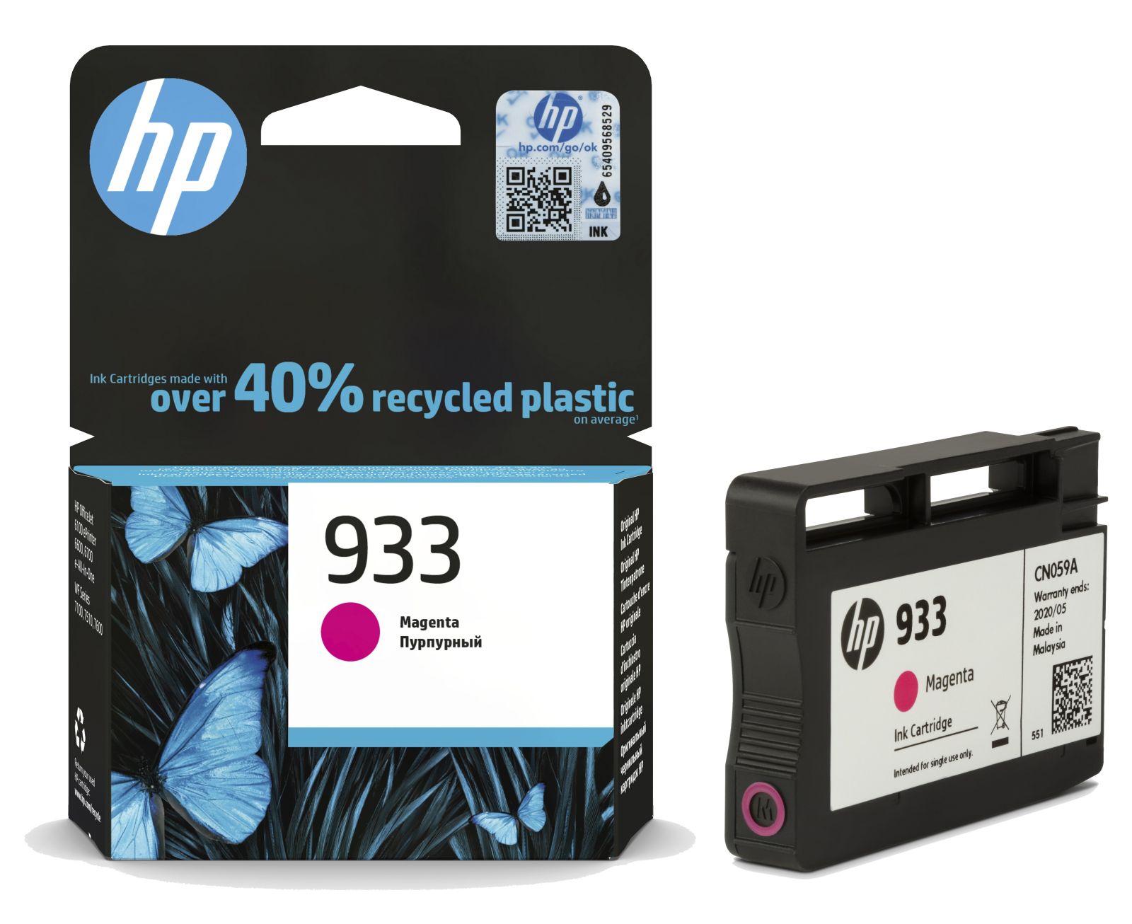 HP 933 Magenta Ink Cartridge - (CN059AE)